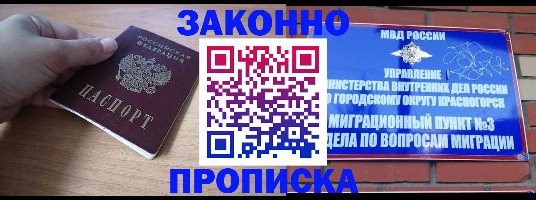 временная регистрация адрес в Уржуме