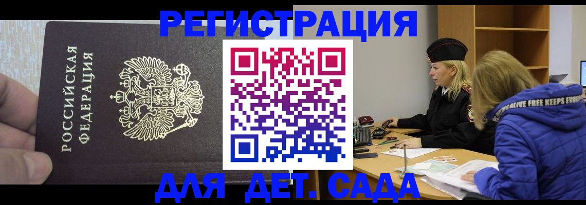 временная регистрация в Уржуме