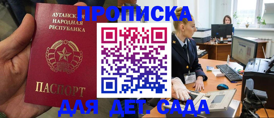 прописка для кредита в Уржуме