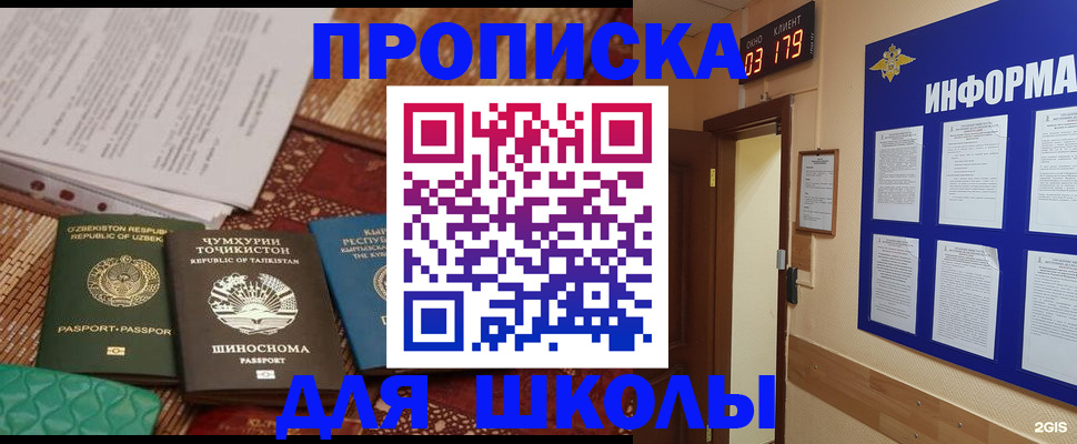 прописка в квартире в Уржуме