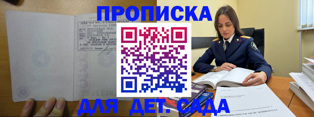 временная регистрация купить в Уржуме