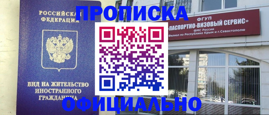 временная регистрация недорого в Уржуме